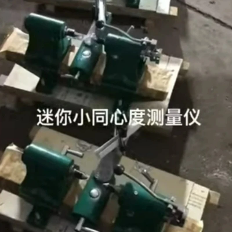 Concentricity Measuring Instrument